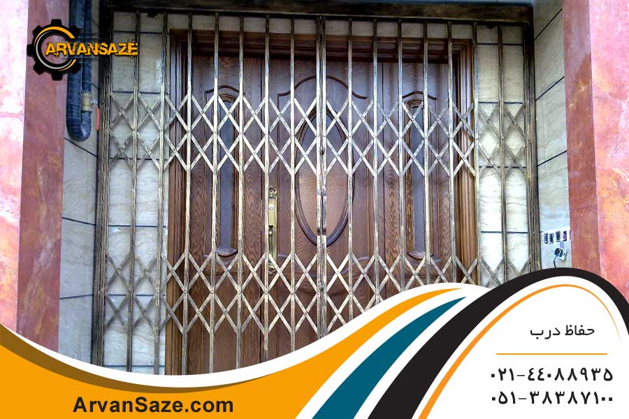 حفاظ آکاردئونی نصب شده روی درب چوبی دو لت